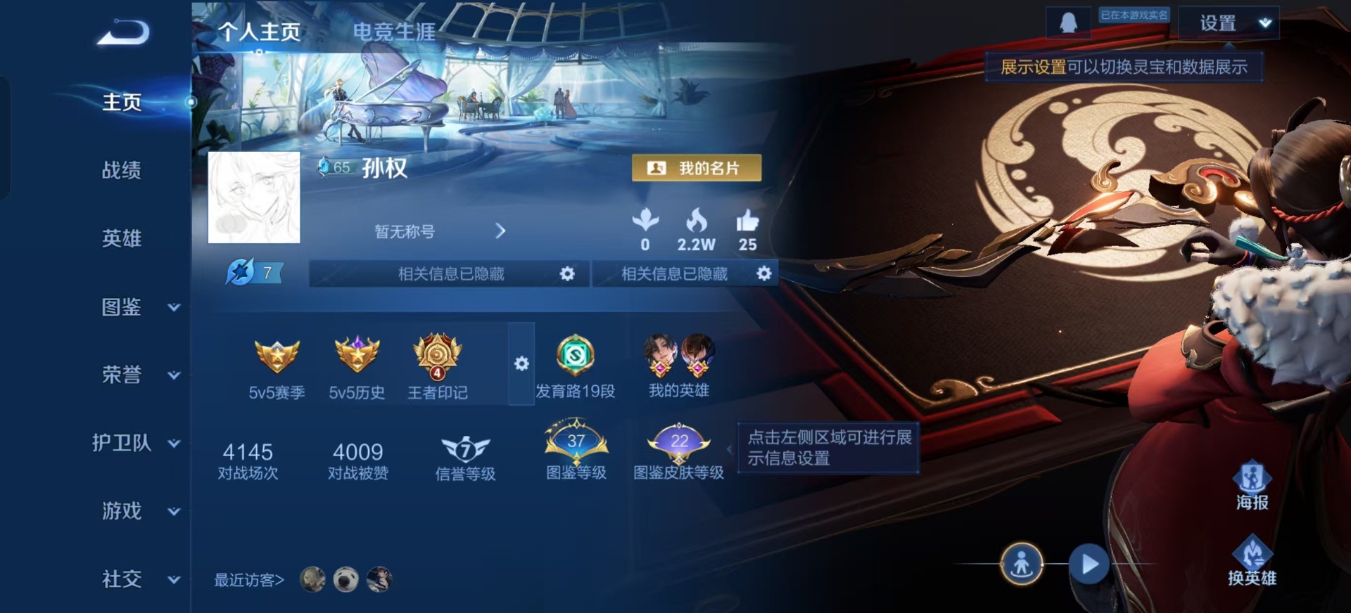 WZCMW3394566王者荣耀账号详情图17