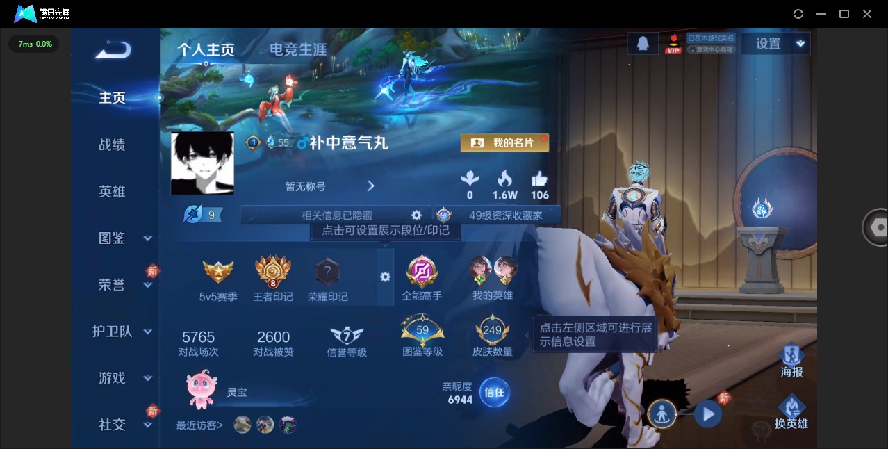 WZCMW3394567王者荣耀账号详情图3 WZCMW3394567王者荣耀账号详情图3