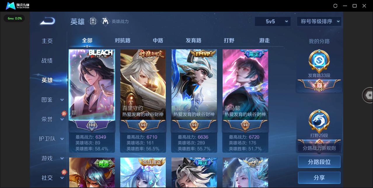 WZCMW3394567王者荣耀账号详情图4 WZCMW3394567王者荣耀账号详情图4