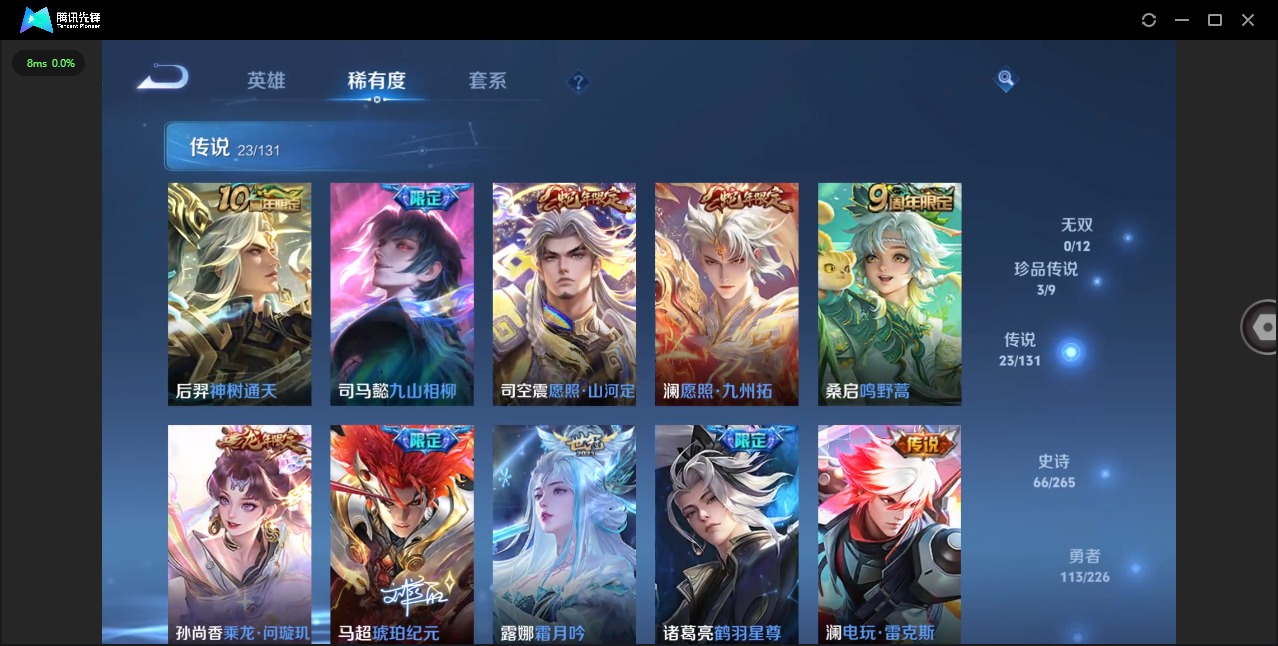 WZCMW3394567王者荣耀账号详情图6 WZCMW3394567王者荣耀账号详情图6