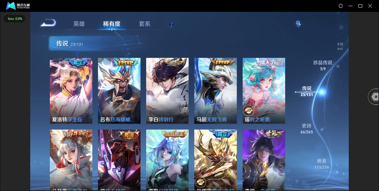 WZCMW3394567王者荣耀账号详情图7 WZCMW3394567王者荣耀账号详情图7