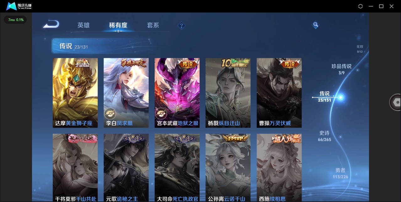 WZCMW3394567王者荣耀账号详情图8 WZCMW3394567王者荣耀账号详情图8