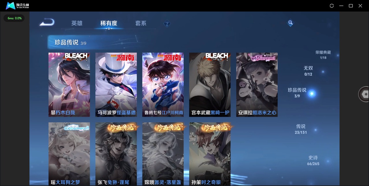 WZCMW3394567王者荣耀账号详情图9 WZCMW3394567王者荣耀账号详情图9