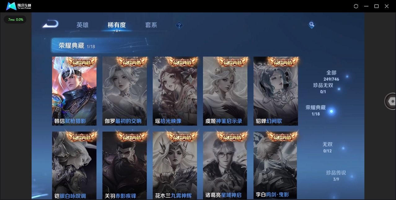 WZCMW3394567王者荣耀账号详情图10 WZCMW3394567王者荣耀账号详情图10