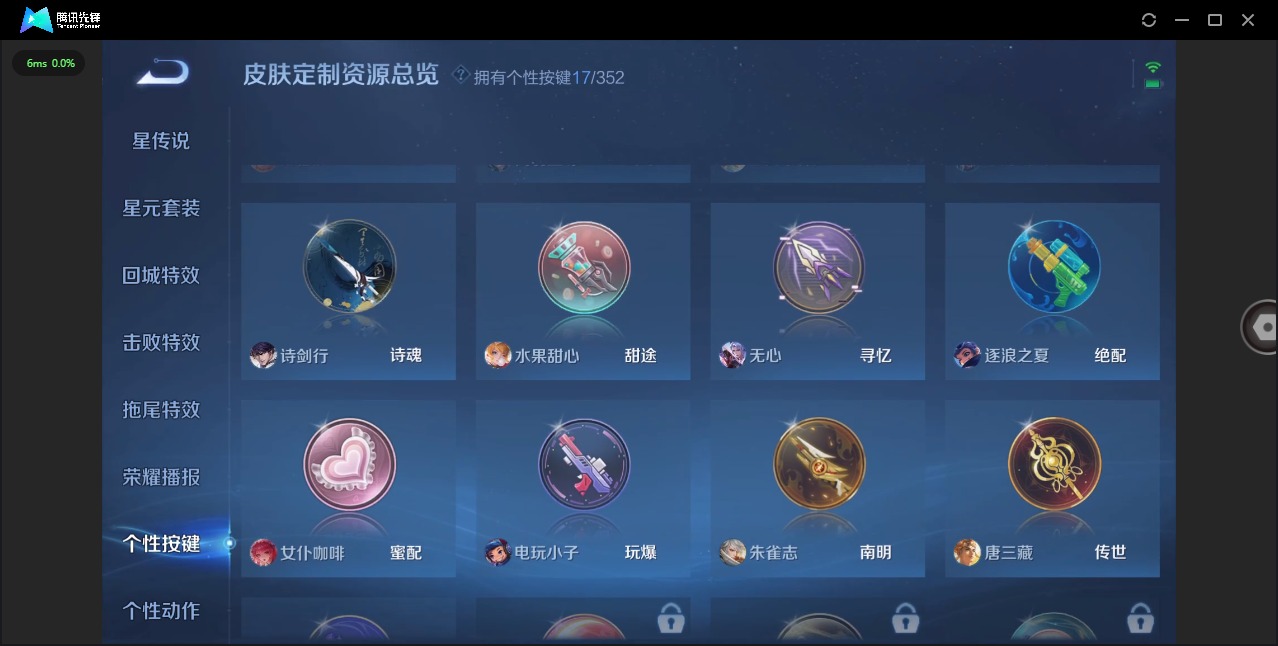 WZCMW3394567王者荣耀账号详情图14 WZCMW3394567王者荣耀账号详情图14