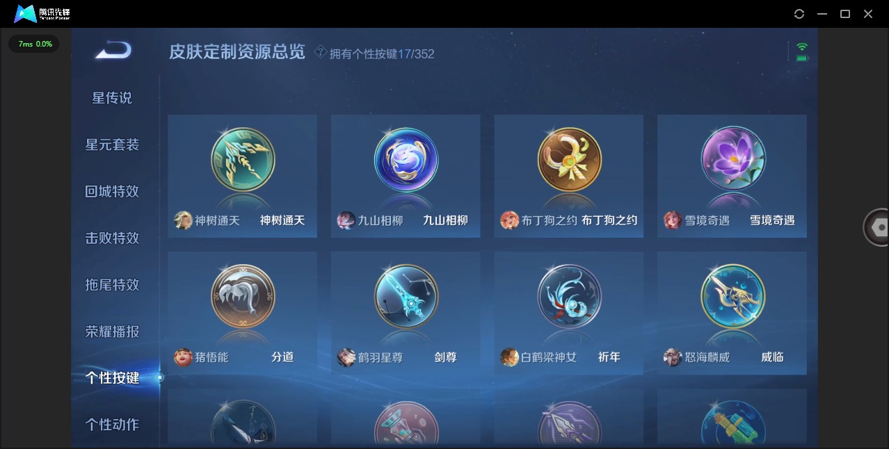 WZCMW3394567王者荣耀账号详情图13 WZCMW3394567王者荣耀账号详情图13