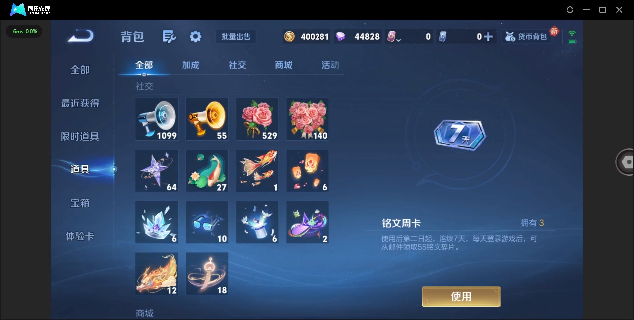 WZCMW3394567王者荣耀账号详情图17 WZCMW3394567王者荣耀账号详情图17