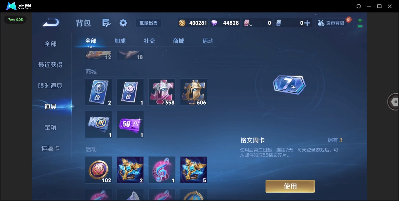 WZCMW3394567王者荣耀账号详情图18 WZCMW3394567王者荣耀账号详情图18