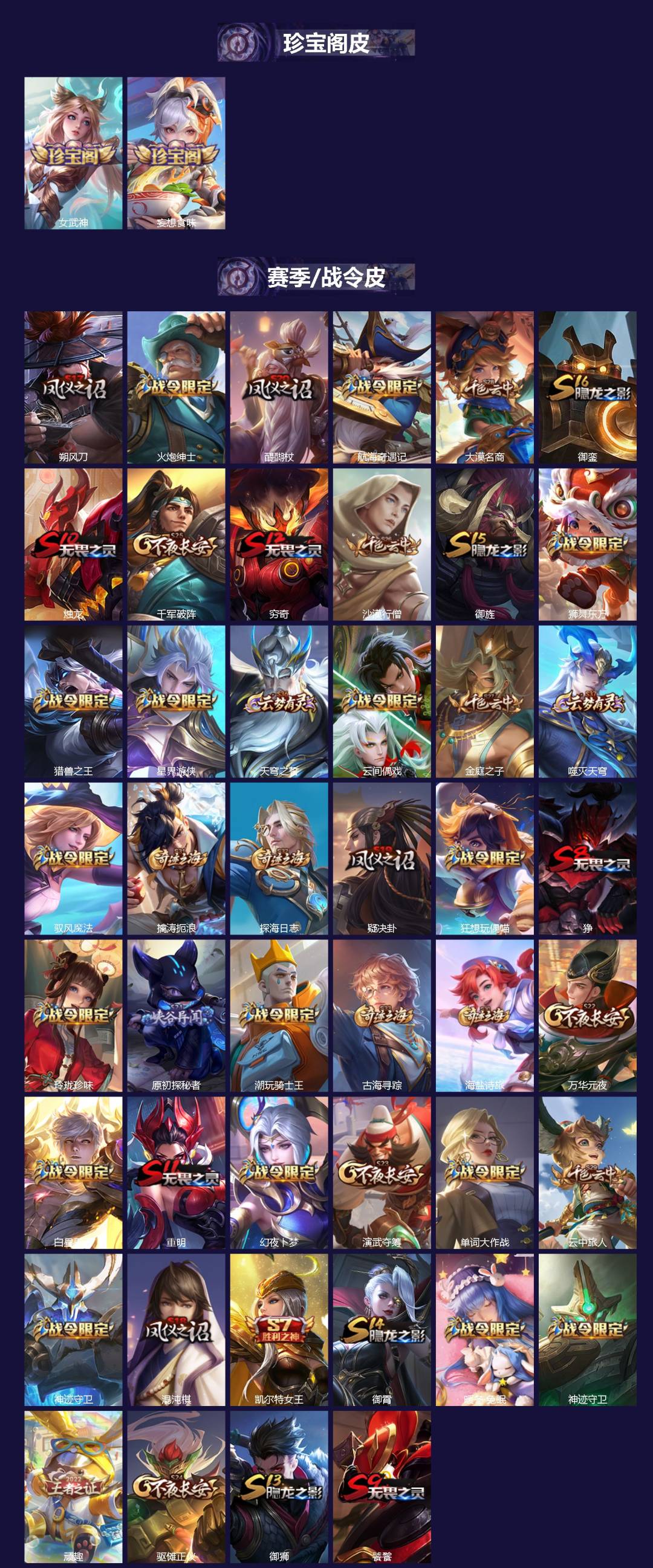 WZCMW3394568王者荣耀账号详情图2 WZCMW3394568王者荣耀账号详情图2