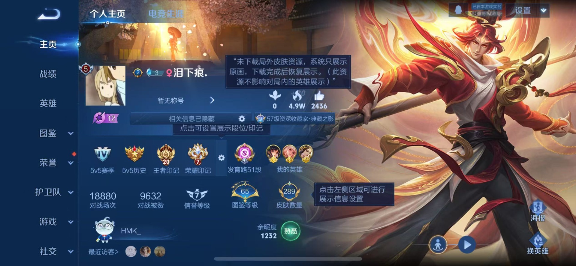 WZCMW3394568王者荣耀账号详情图3 WZCMW3394568王者荣耀账号详情图3