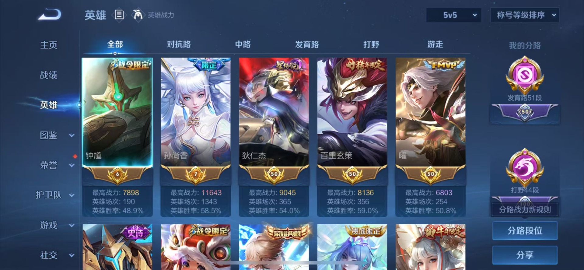 WZCMW3394568王者荣耀账号详情图4 WZCMW3394568王者荣耀账号详情图4