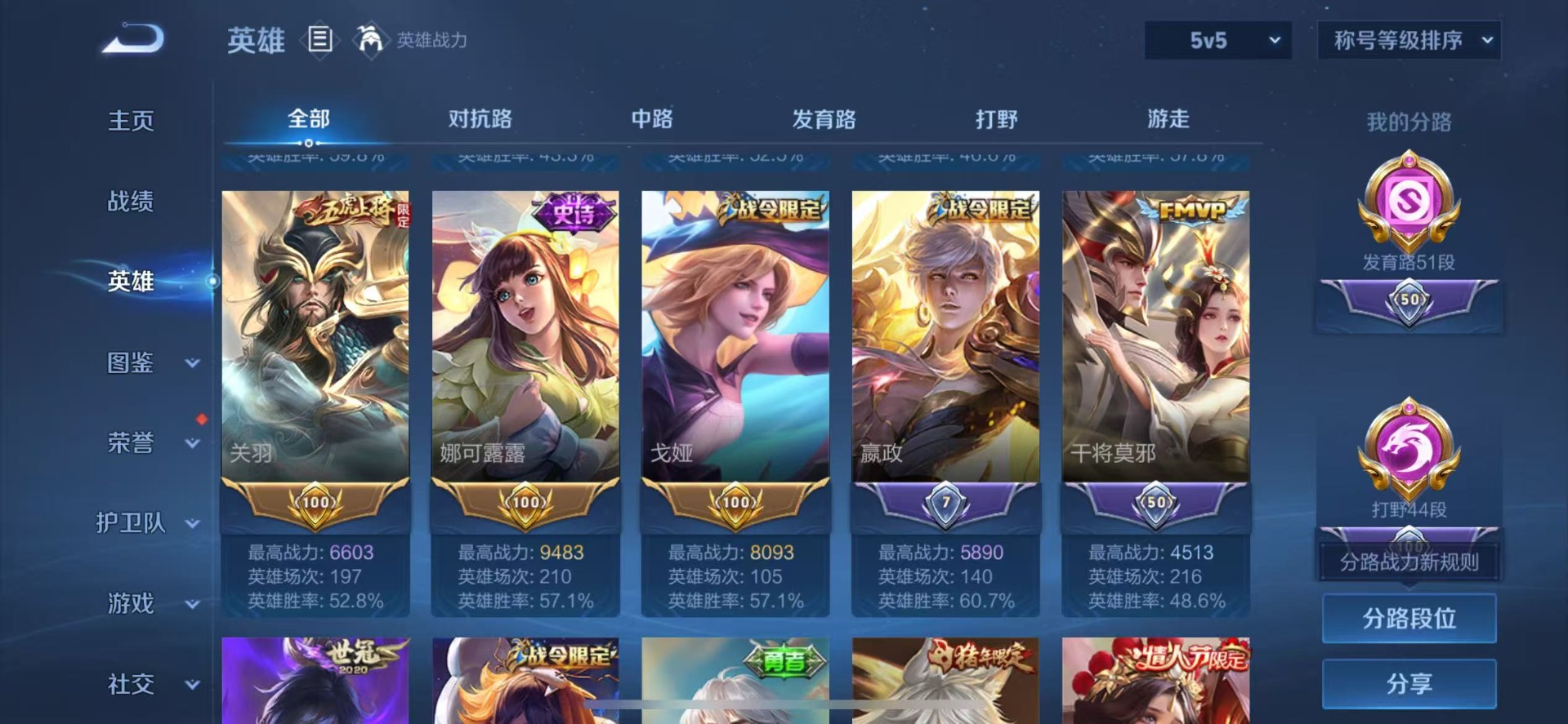 WZCMW3394568王者荣耀账号详情图7 WZCMW3394568王者荣耀账号详情图7