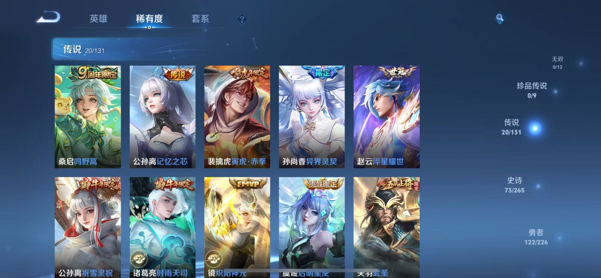 WZCMW3394568王者荣耀账号详情图10 WZCMW3394568王者荣耀账号详情图10