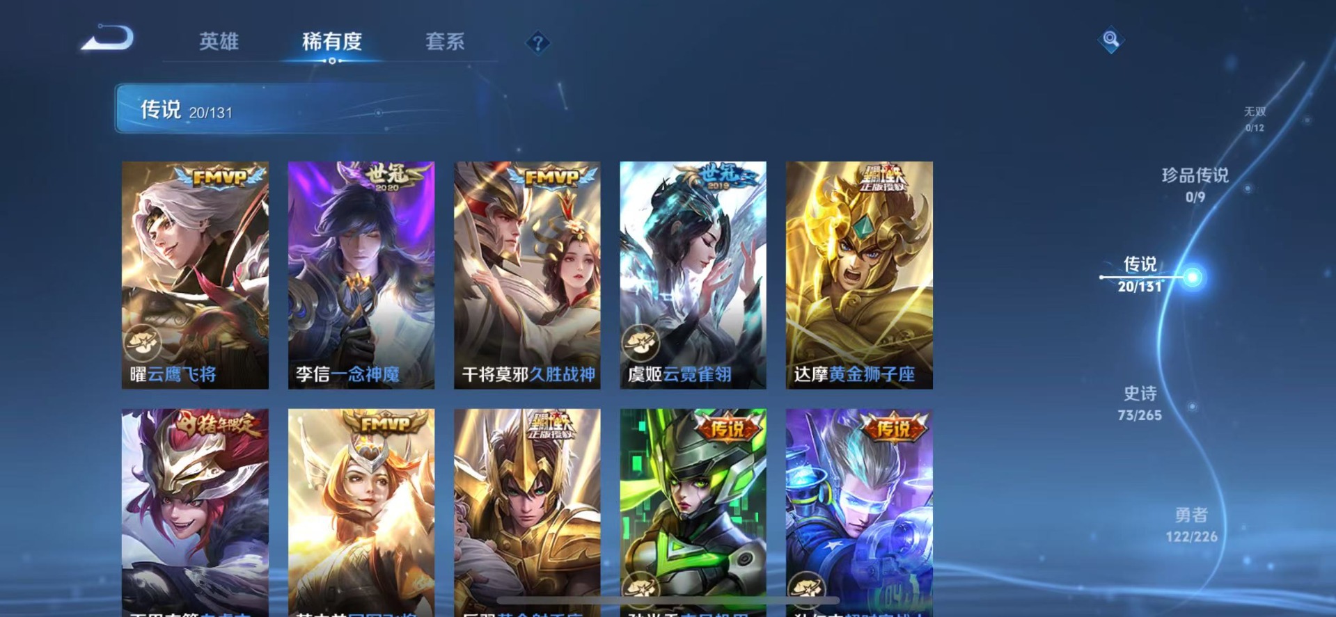 WZCMW3394568王者荣耀账号详情图11 WZCMW3394568王者荣耀账号详情图11