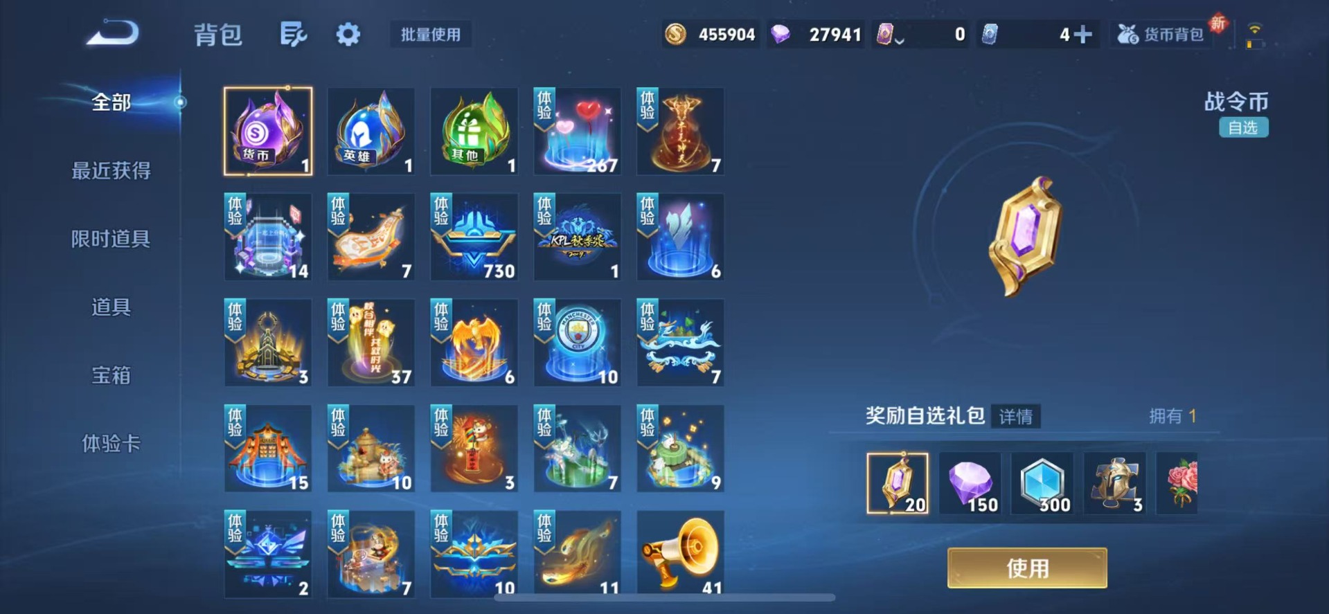 WZCMW3394568王者荣耀账号详情图17 WZCMW3394568王者荣耀账号详情图17