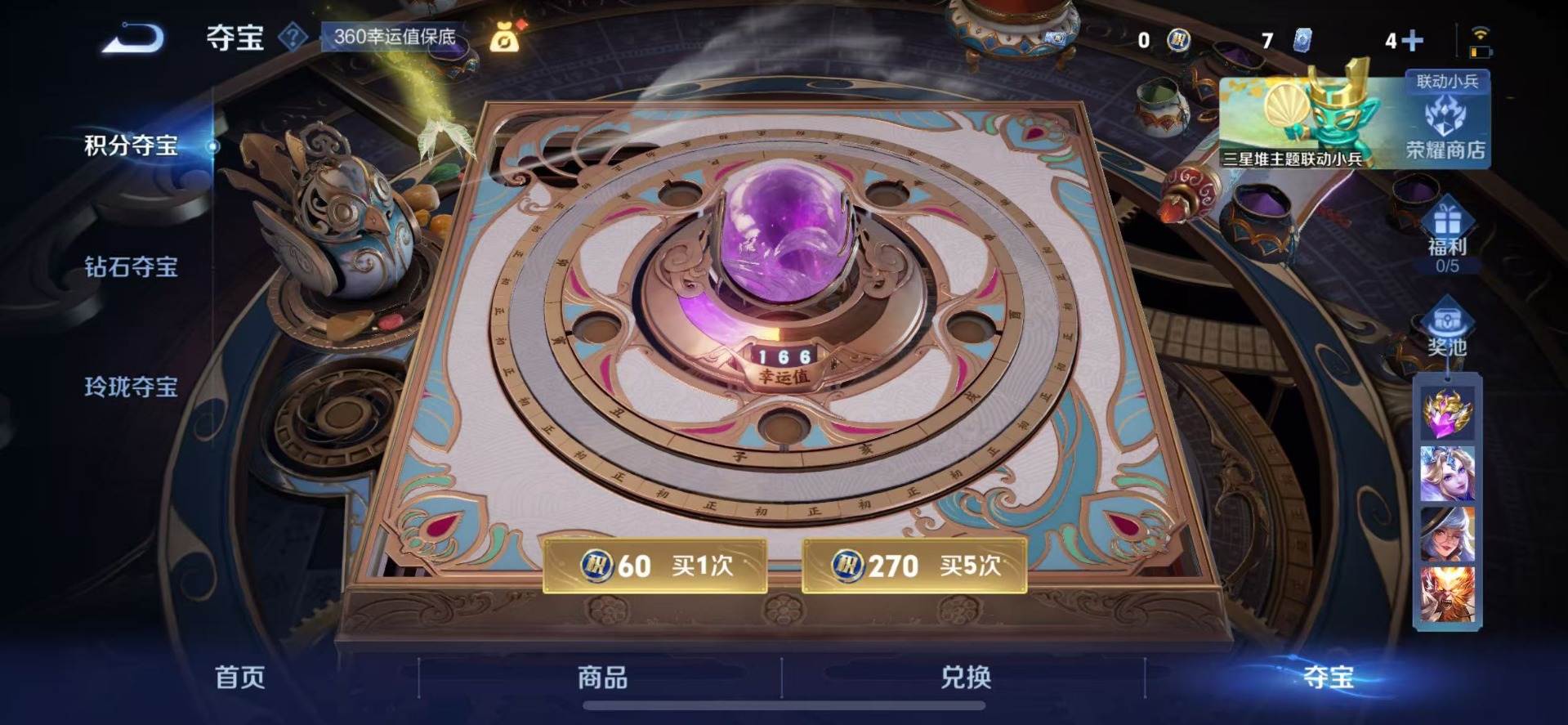 WZCMW3394568王者荣耀账号详情图21 WZCMW3394568王者荣耀账号详情图21