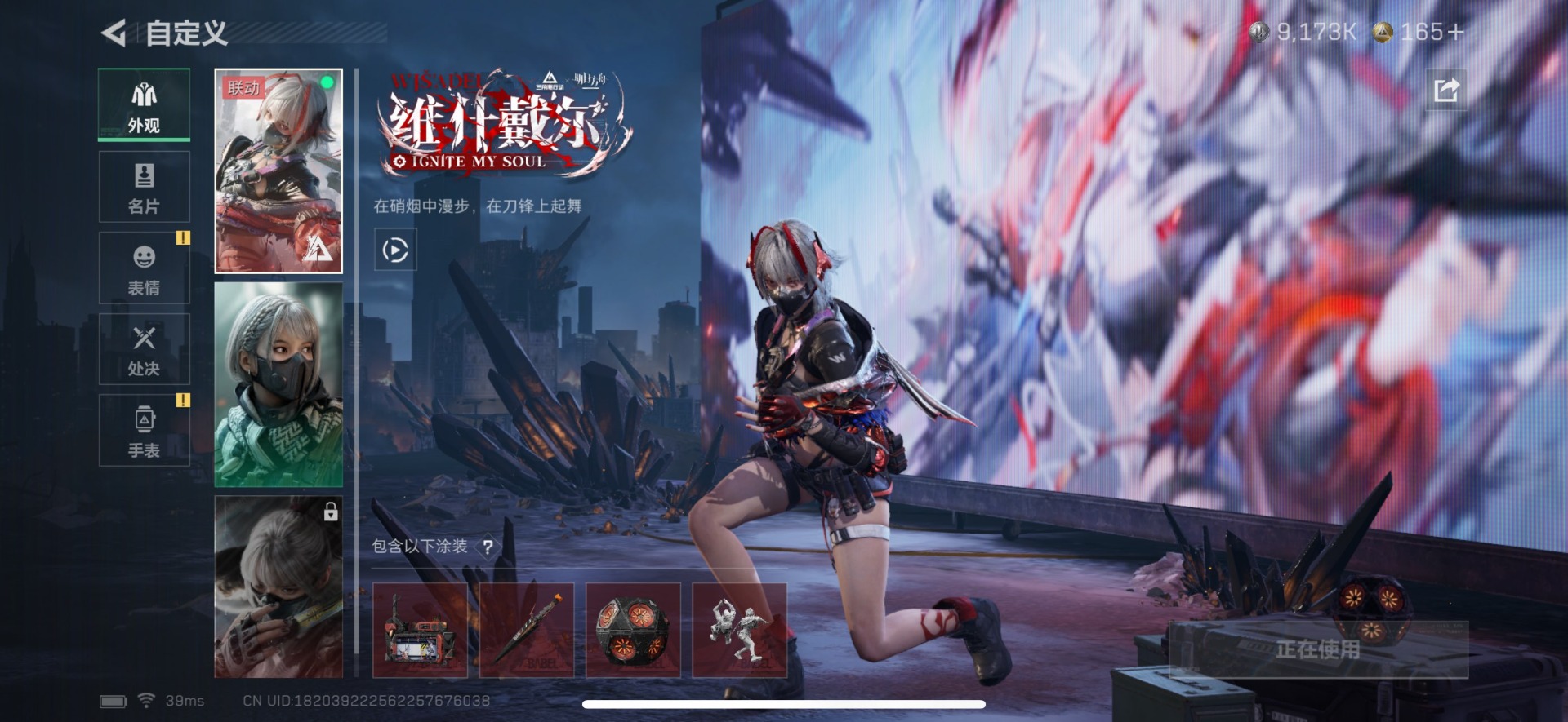 SJZCMW385537三角洲行动账号详情图11