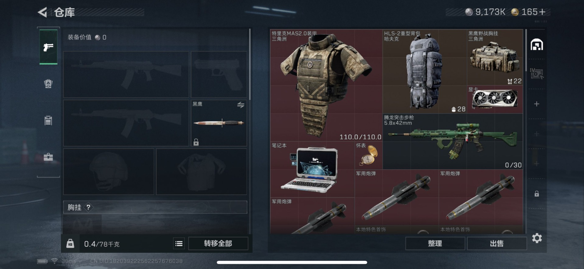 SJZCMW385537三角洲行动账号详情图12