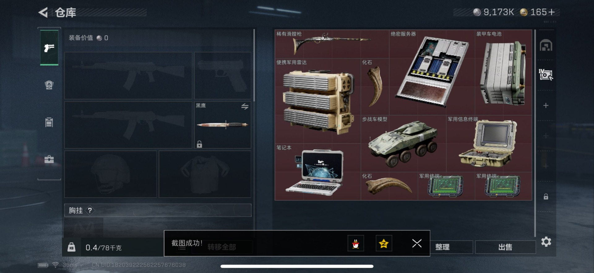 SJZCMW385537三角洲行动账号详情图15