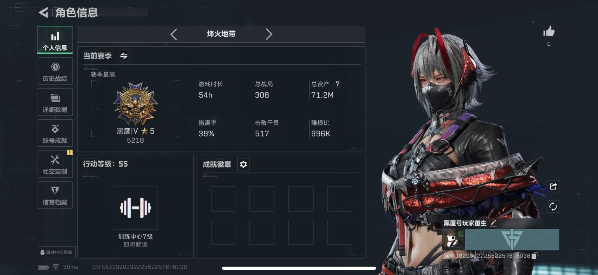 SJZCMW385537三角洲行动账号详情图14