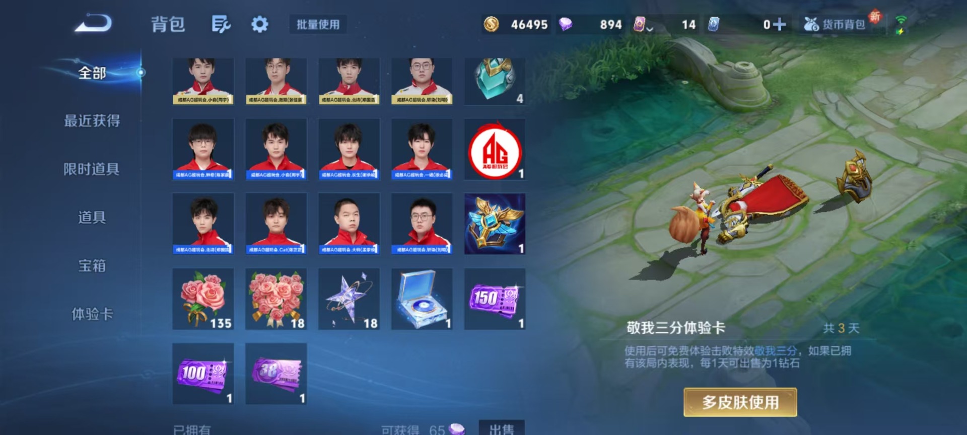 WZCMW3394578王者荣耀账号详情图6