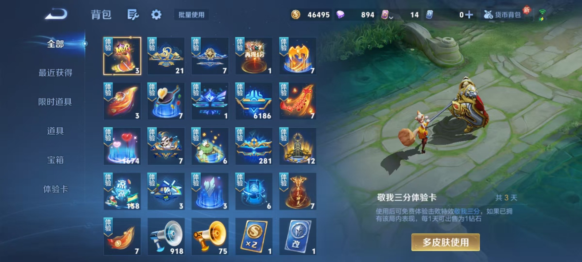 WZCMW3394578王者荣耀账号详情图8