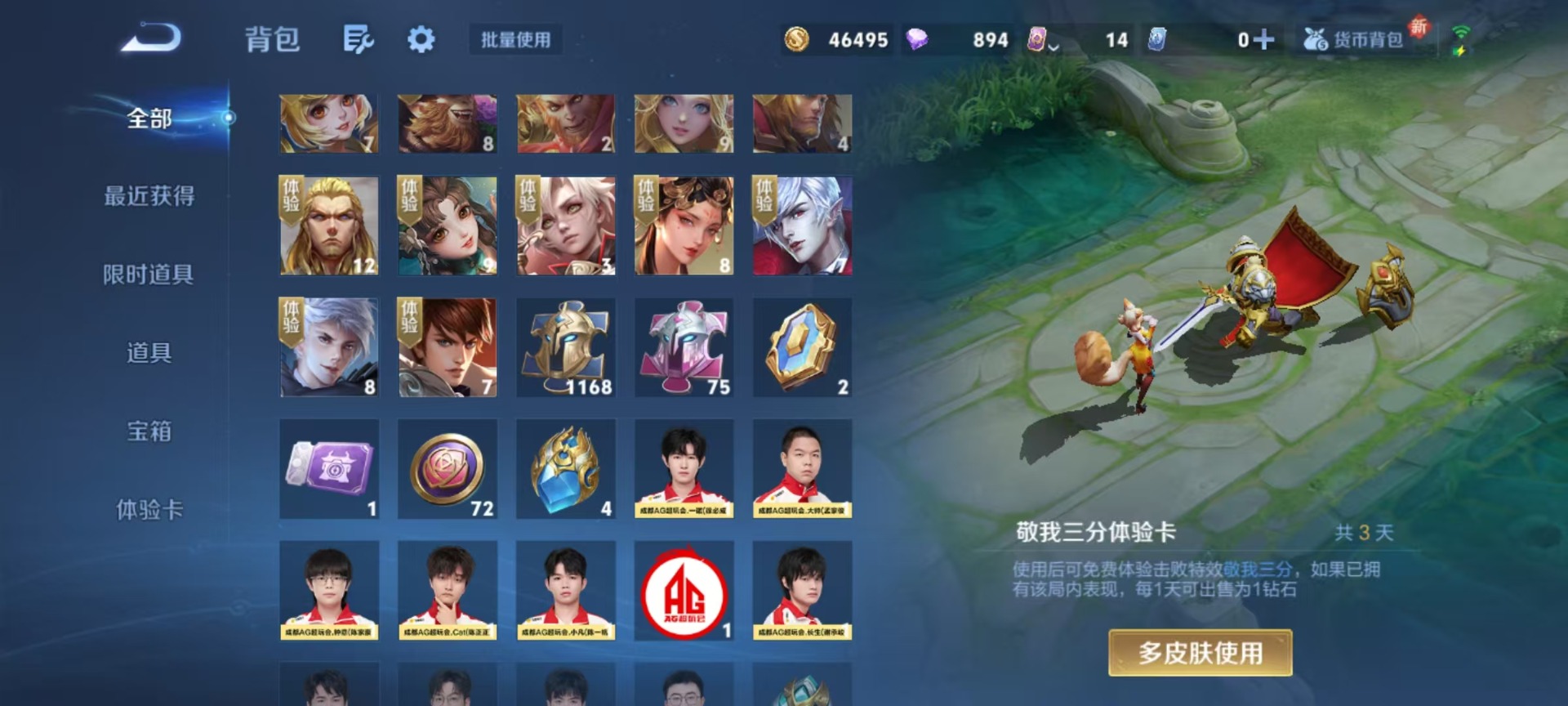 WZCMW3394578王者荣耀账号详情图7