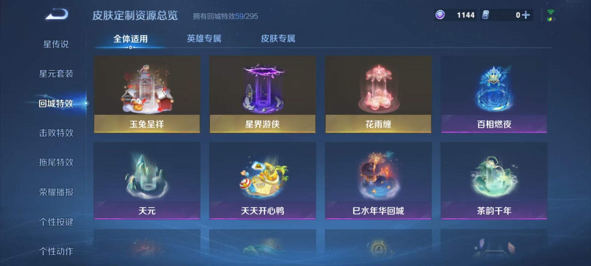 WZCMW3394578王者荣耀账号详情图11