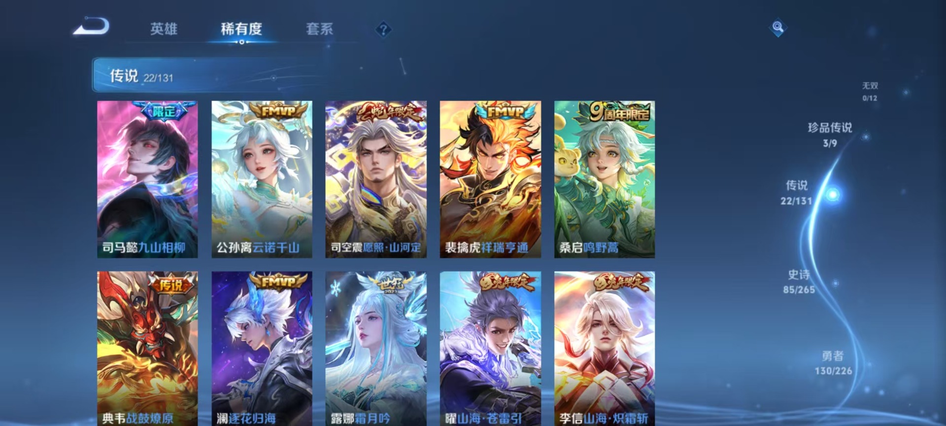 WZCMW3394578王者荣耀账号详情图14