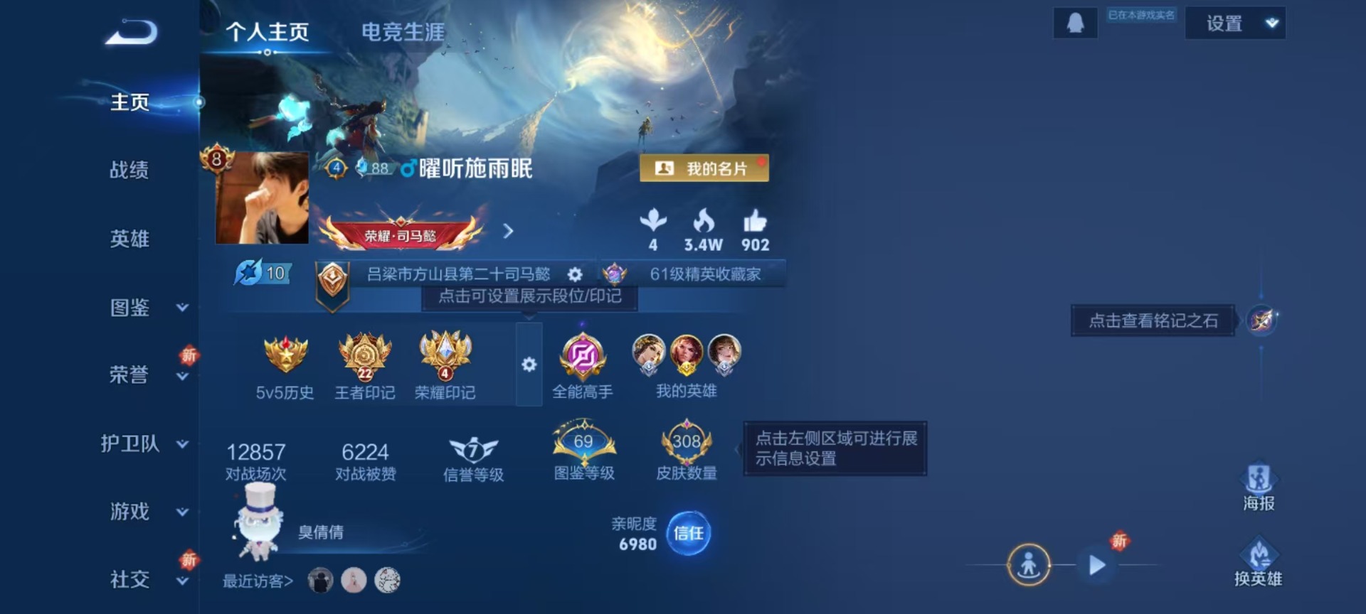 WZCMW3394578王者荣耀账号详情图19