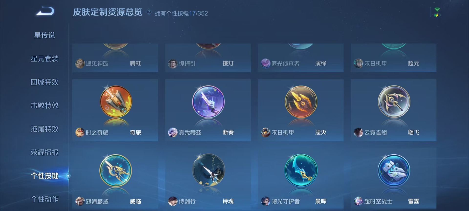 WZCMW3394579王者荣耀账号详情图7