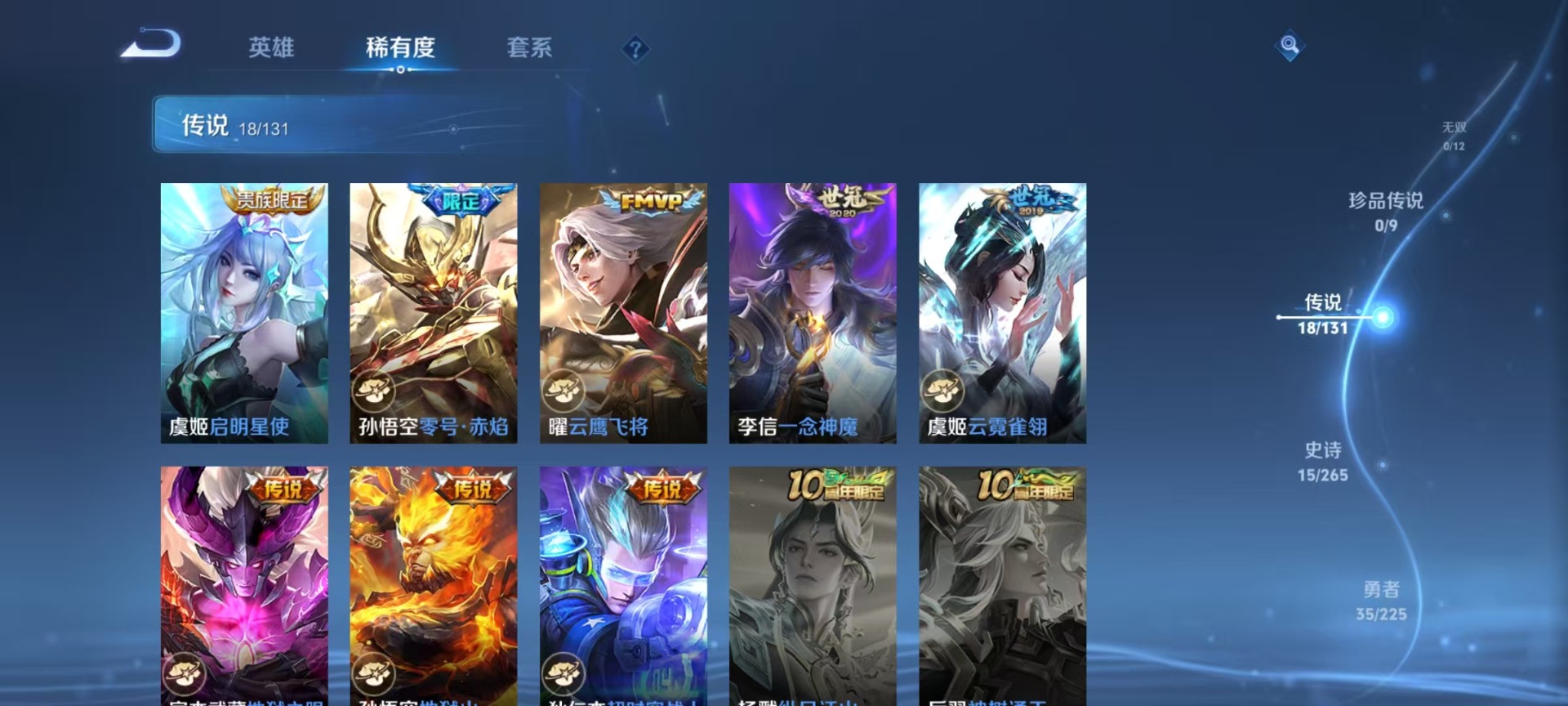 WZCMW3394579王者荣耀账号详情图10