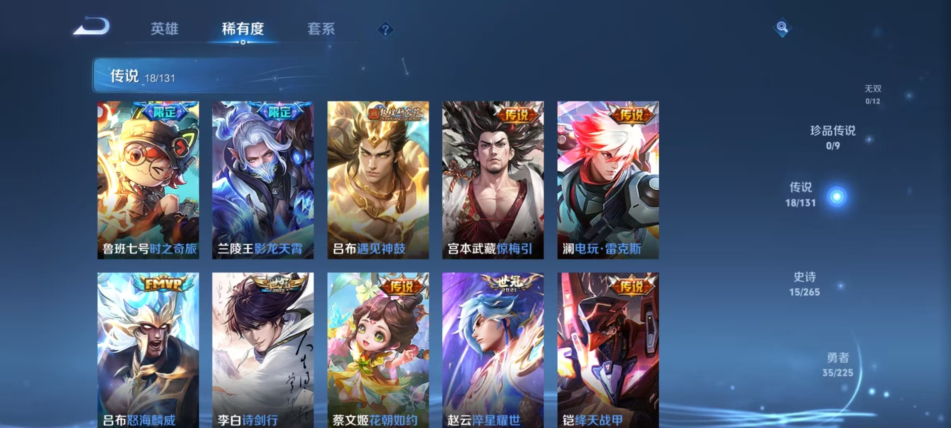 WZCMW3394579王者荣耀账号详情图11