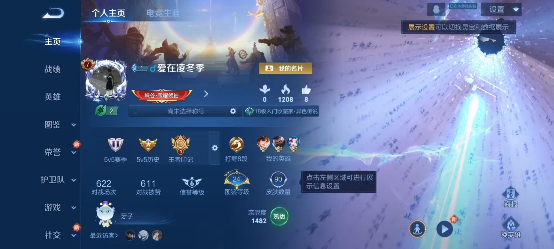 WZCMW3394579王者荣耀账号详情图14