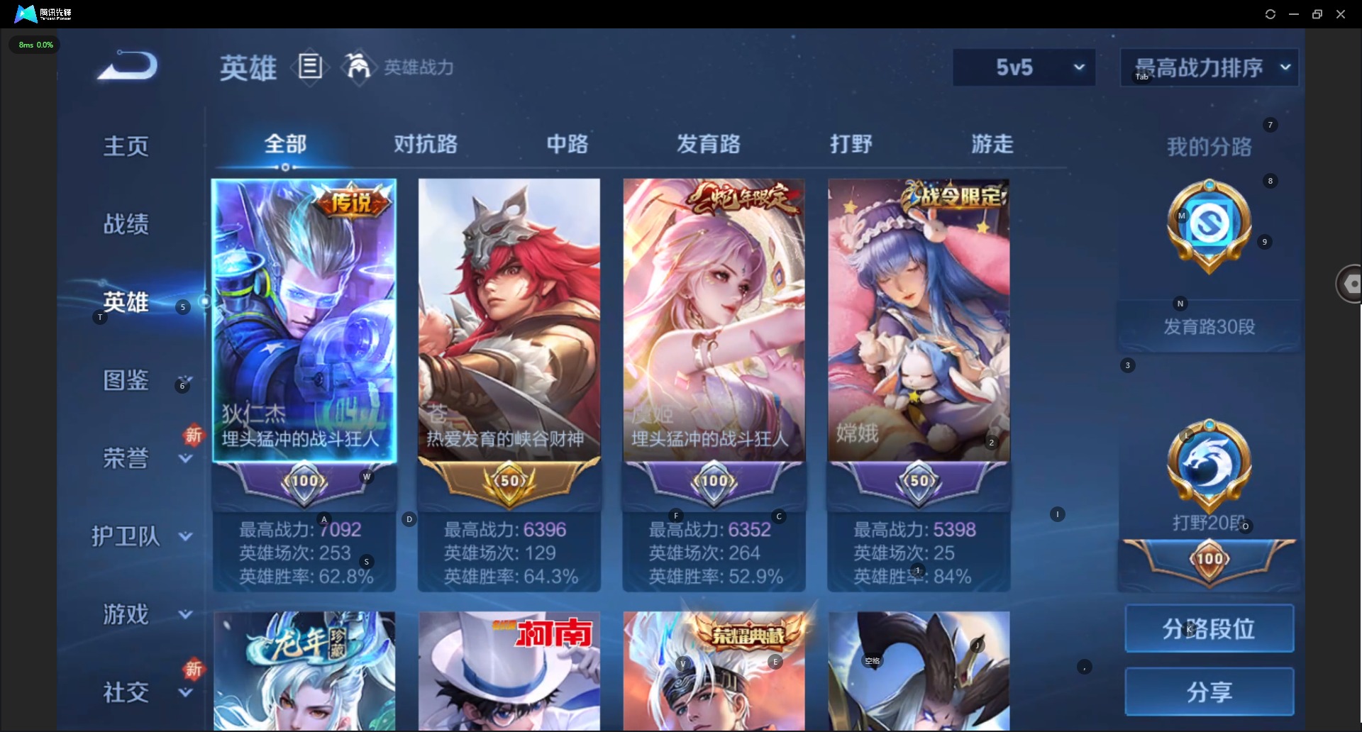 WZQM3394531王者荣耀账号详情图6