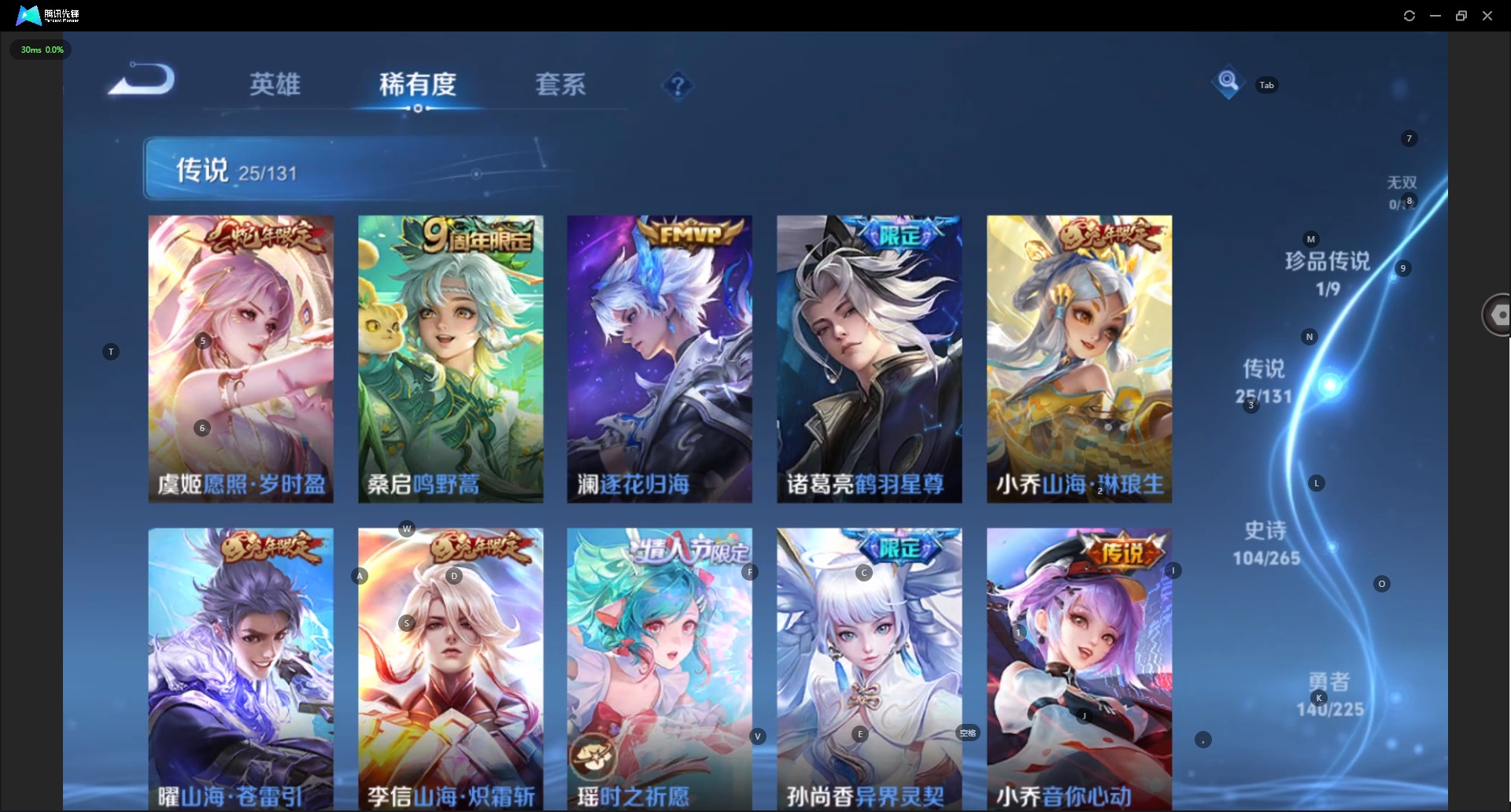 WZQM3394531王者荣耀账号详情图10