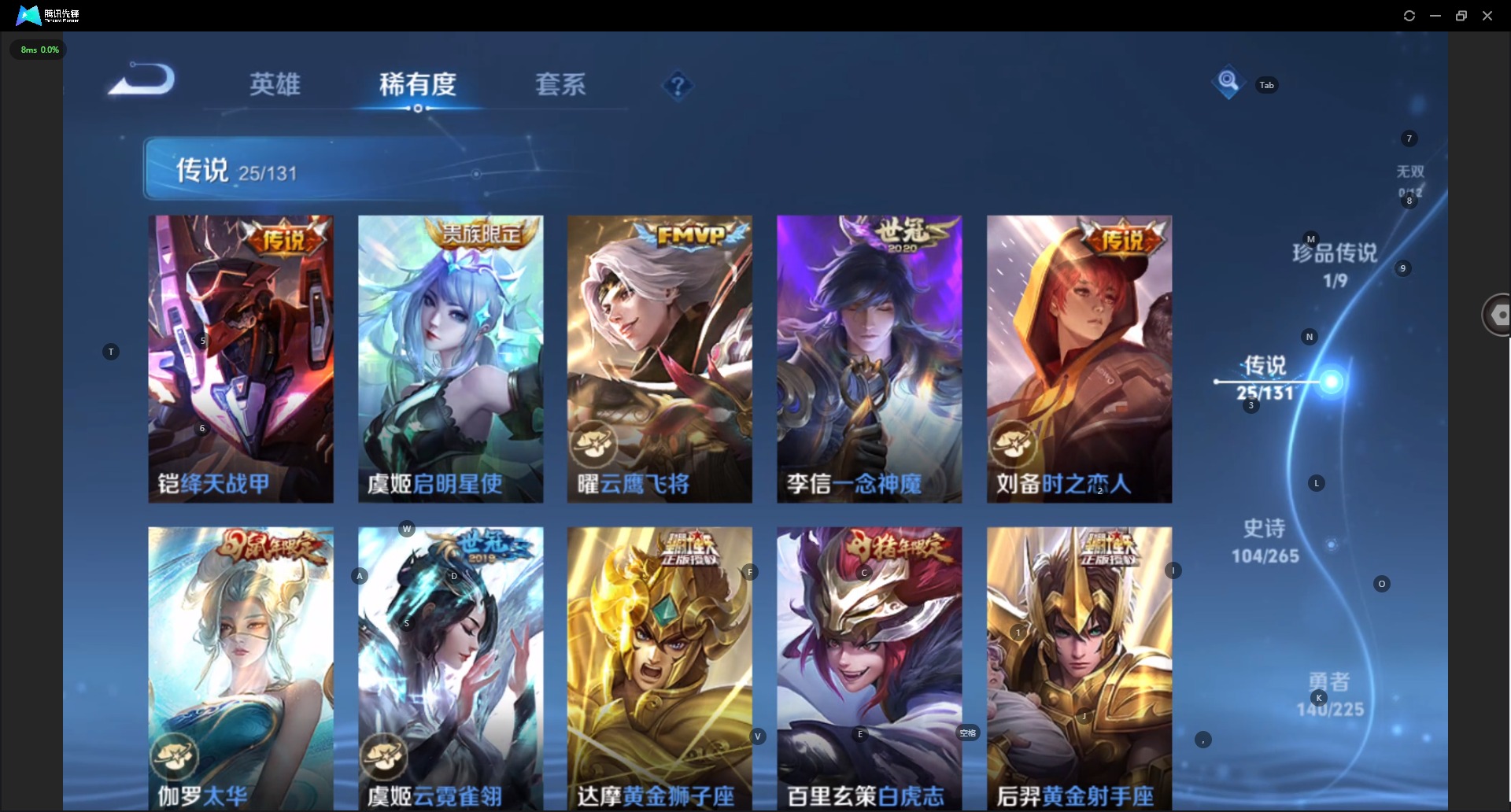 WZQM3394531王者荣耀账号详情图11