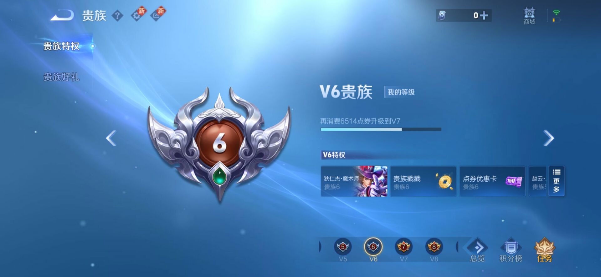 WZCMW3406217王者荣耀账号详情图7