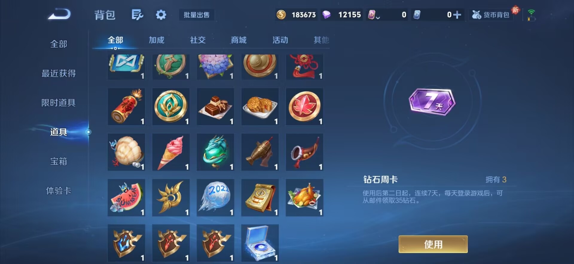 WZCMW3406217王者荣耀账号详情图9