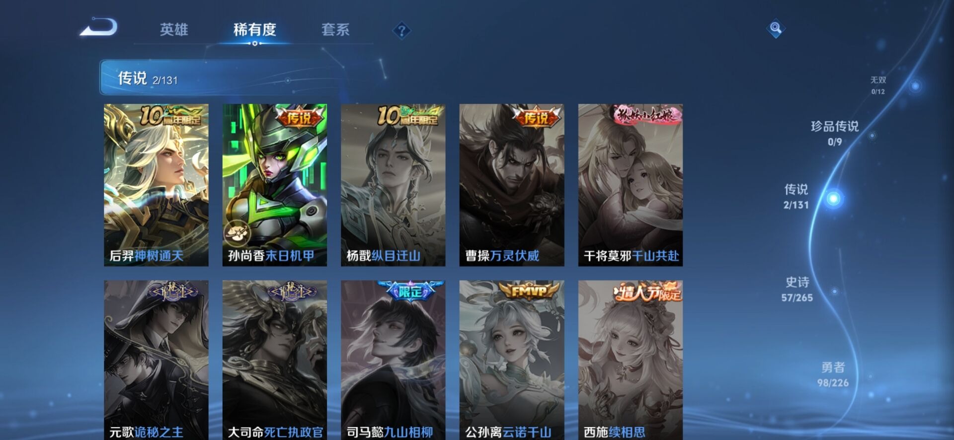 WZCMW3406217王者荣耀账号详情图12