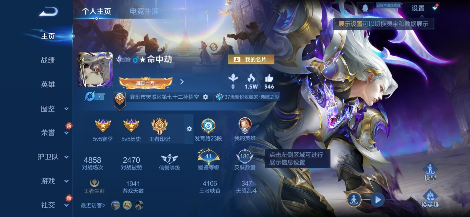 WZCMW3406217王者荣耀账号详情图15