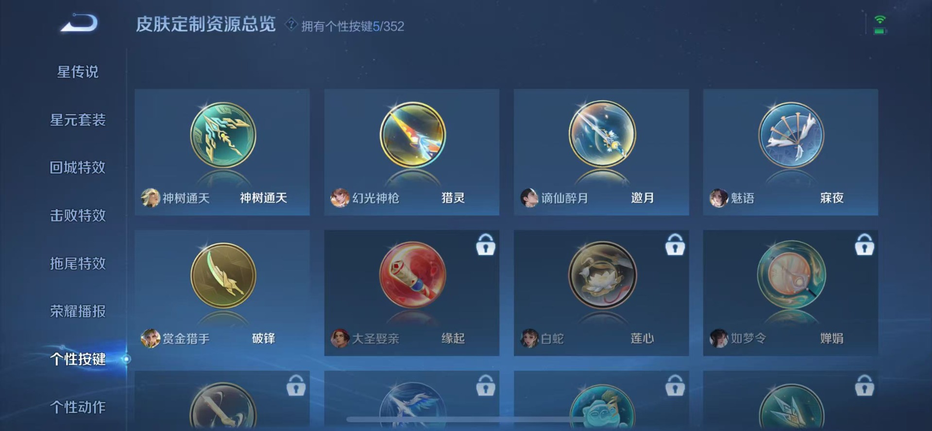 WZQM3394571王者荣耀账号详情图11