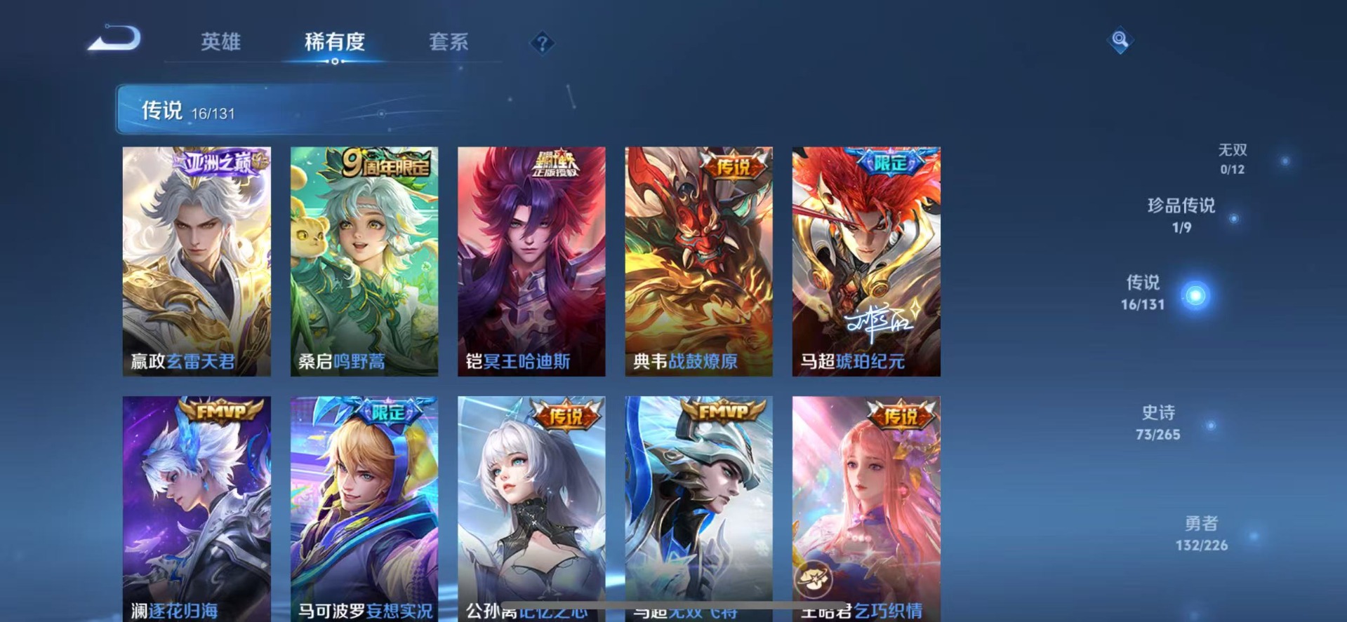 WZQM3394574王者荣耀账号详情图8