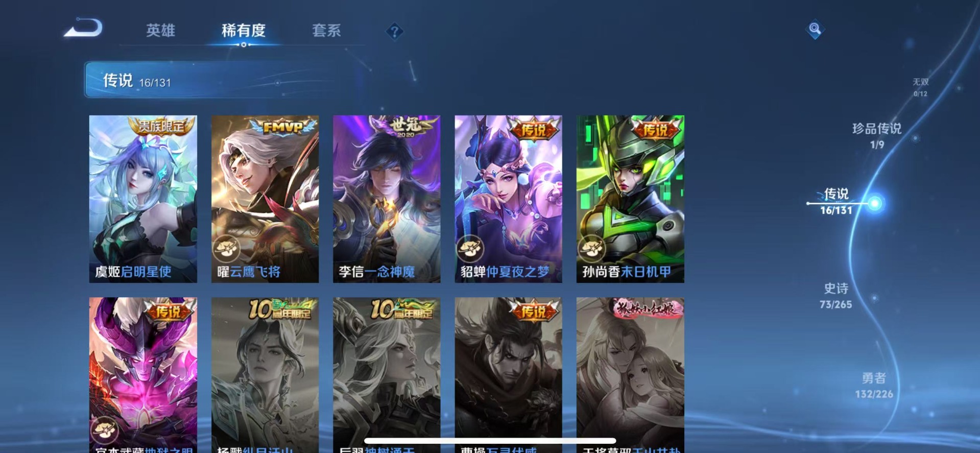 WZQM3394574王者荣耀账号详情图9