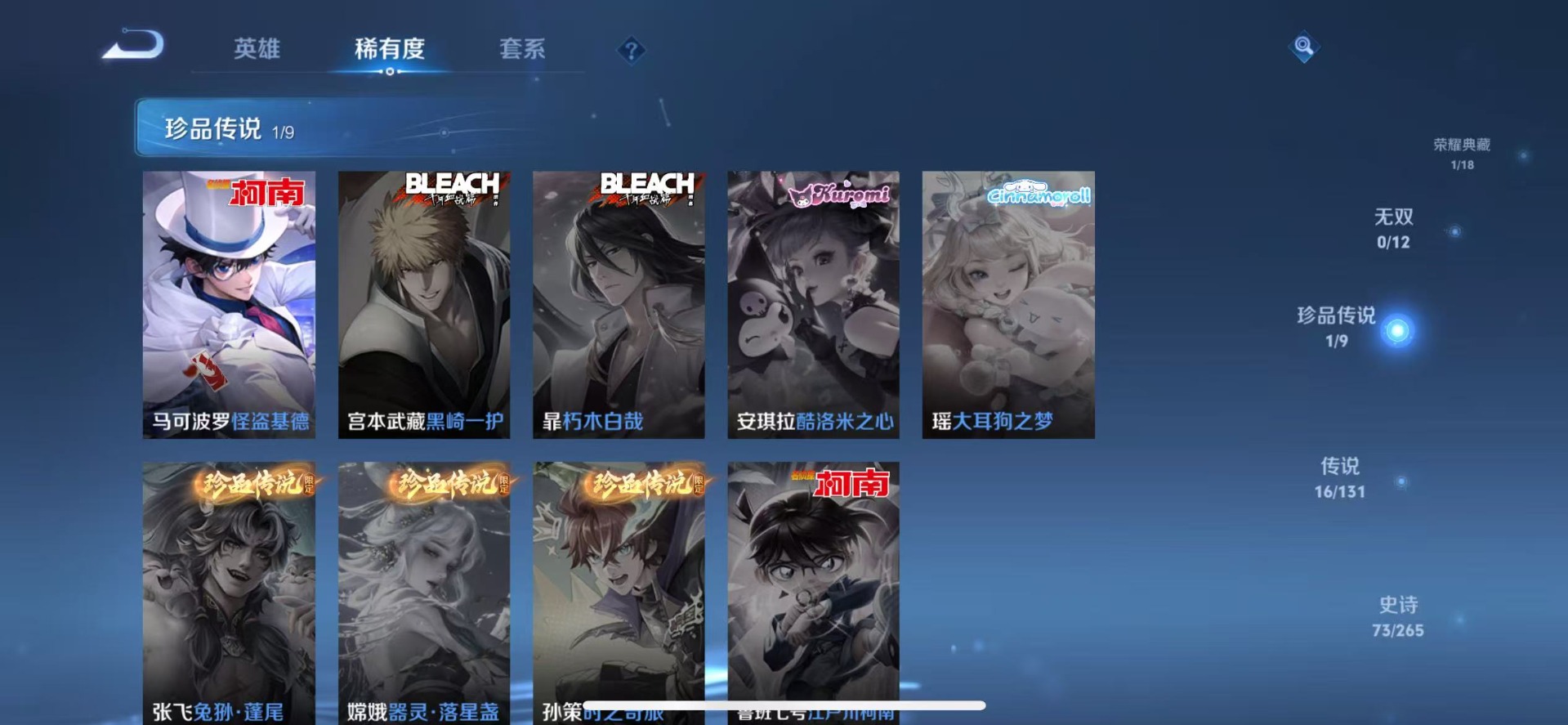 WZQM3394574王者荣耀账号详情图10