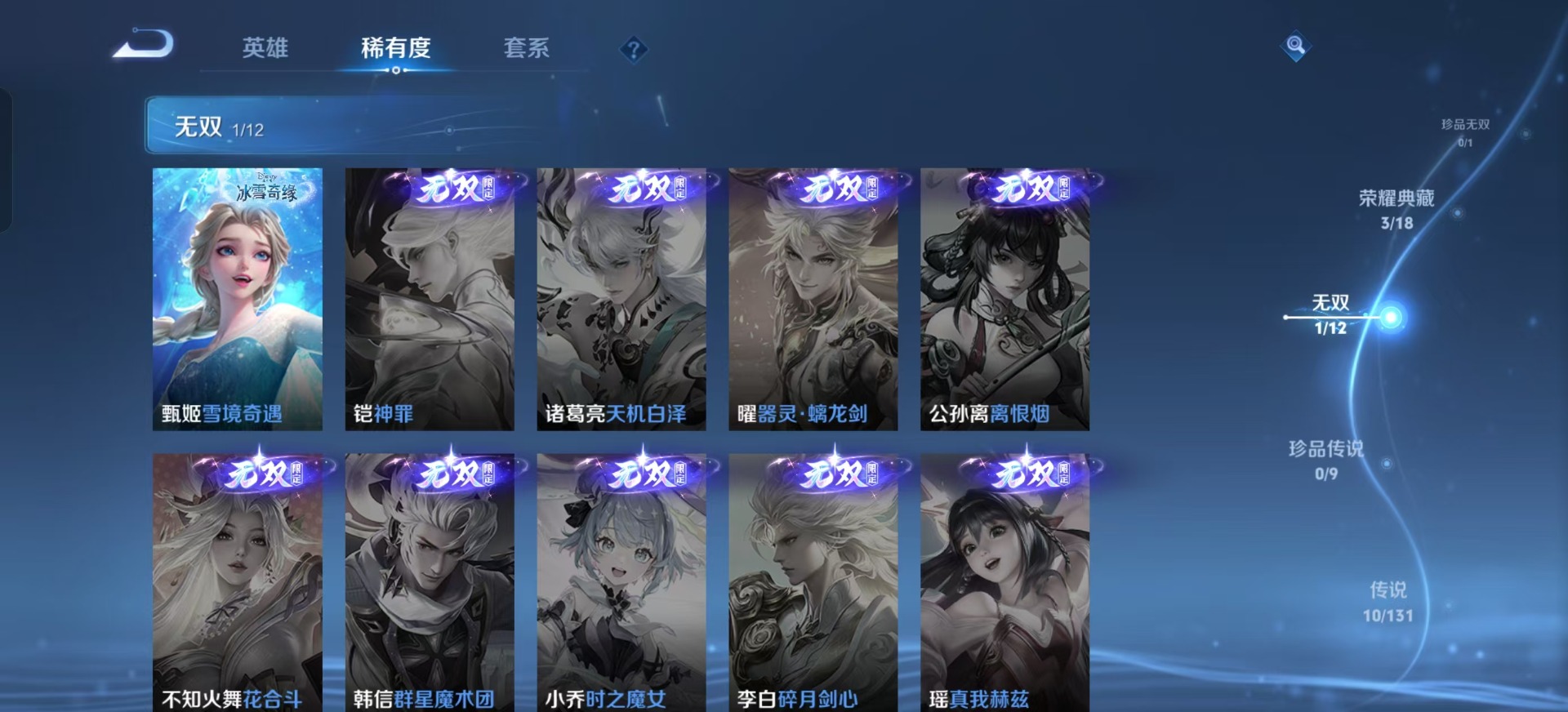 WZCMW3394609王者荣耀账号详情图5