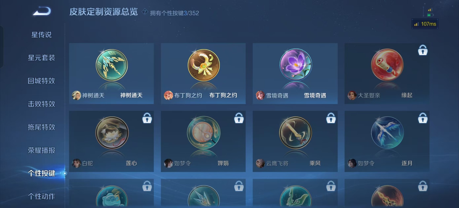 WZCMW3394609王者荣耀账号详情图11