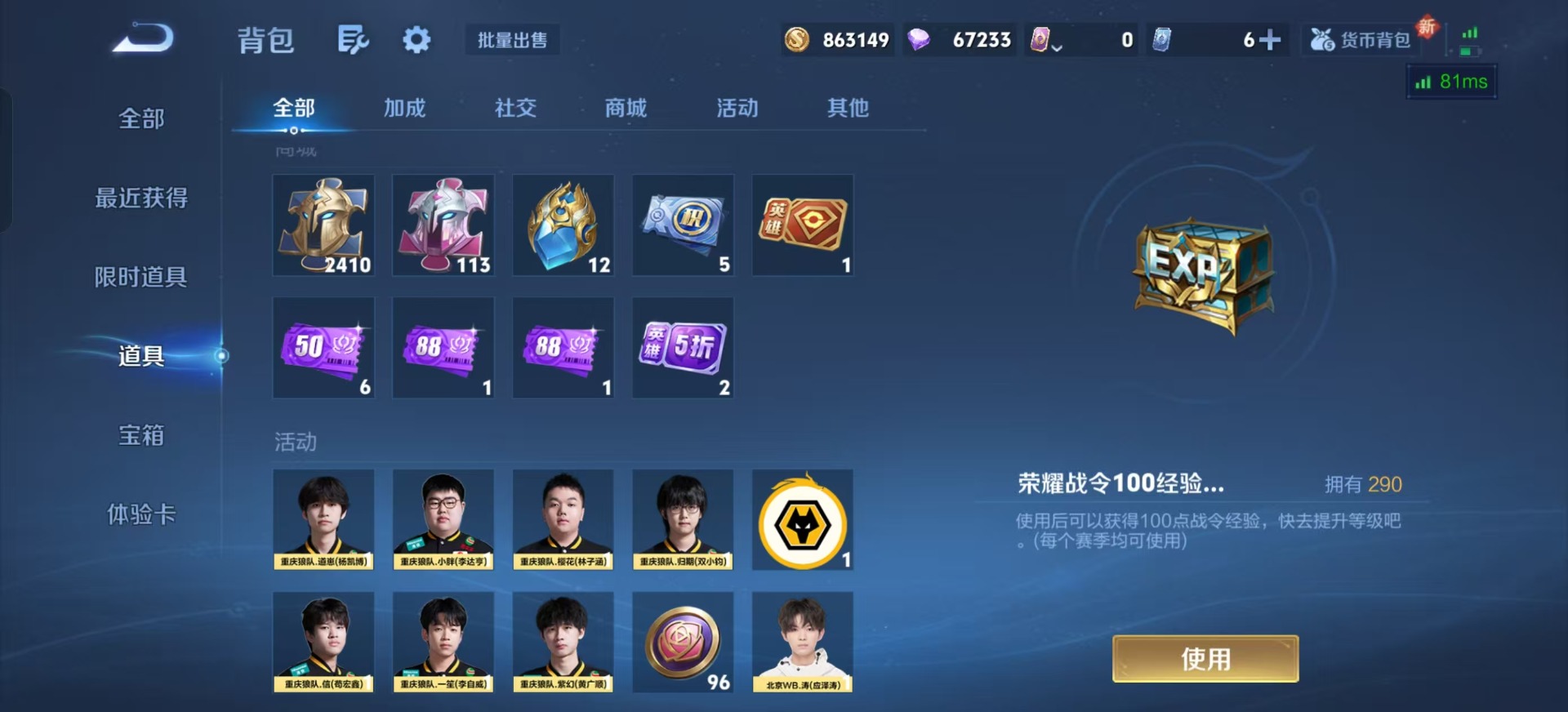 WZCMW3394609王者荣耀账号详情图14