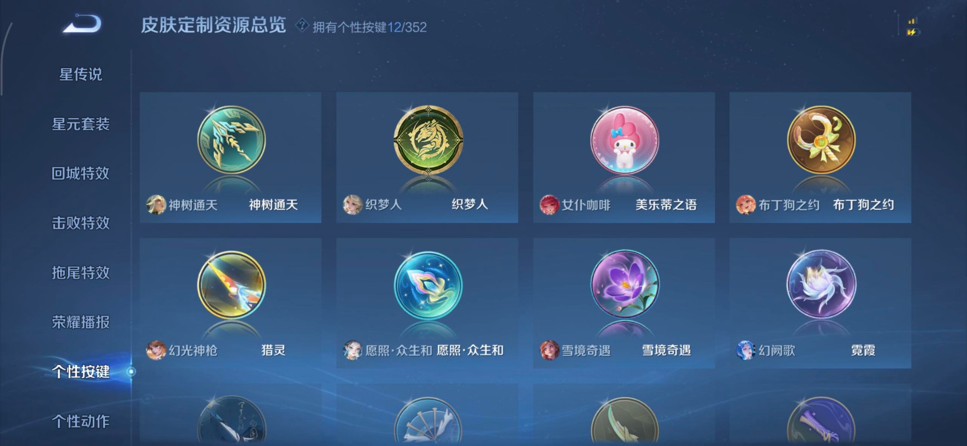 WZQM3394615王者荣耀账号详情图9