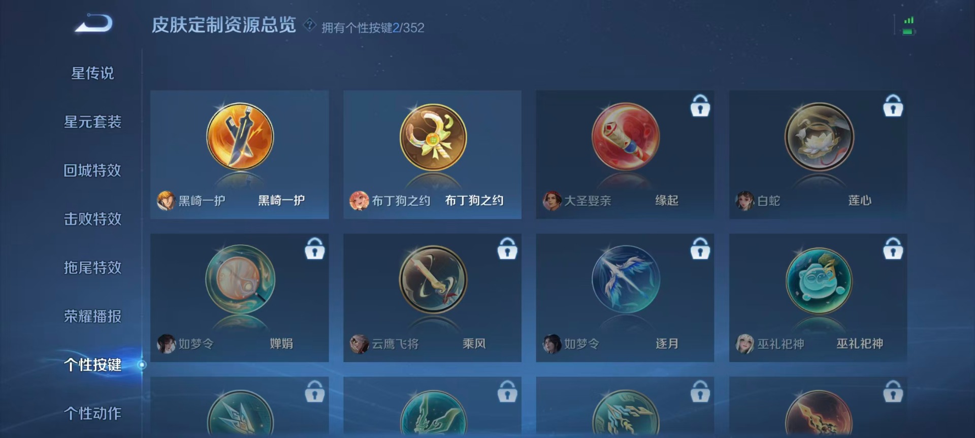 WZCMW3406232王者荣耀账号详情图7